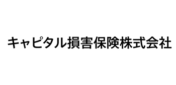 キャピタル損害保険